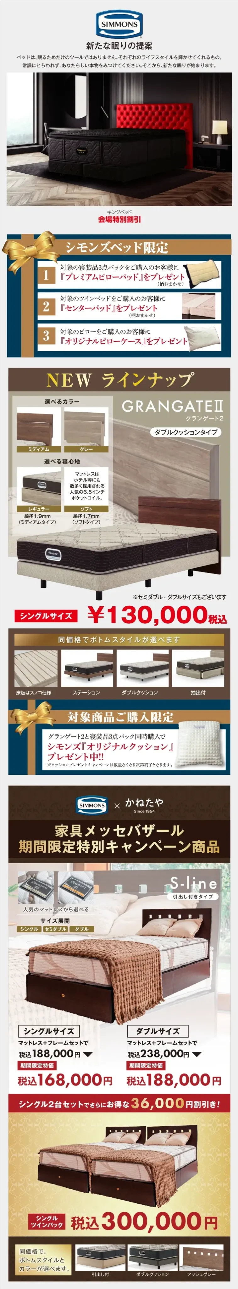 シモンズ
