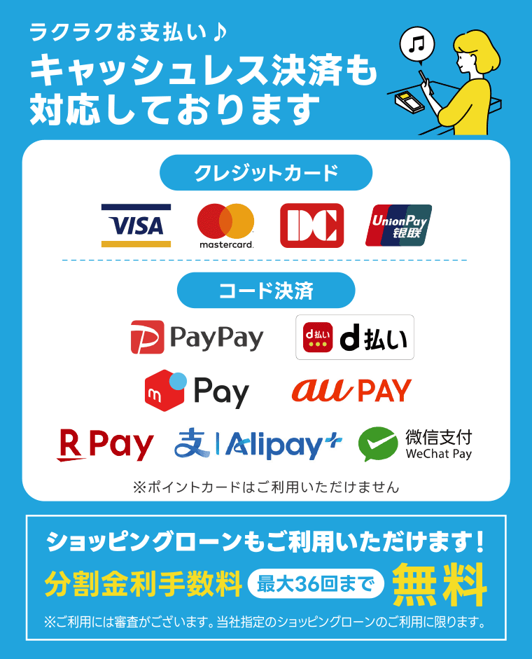 キャッシュレス決済