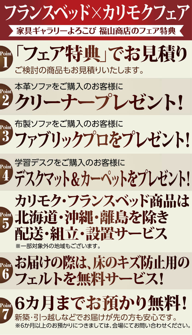 イベント特典