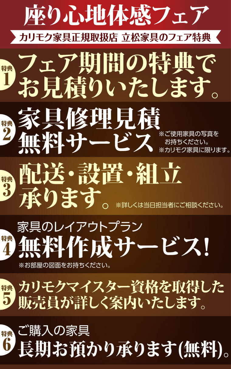 イベント特典