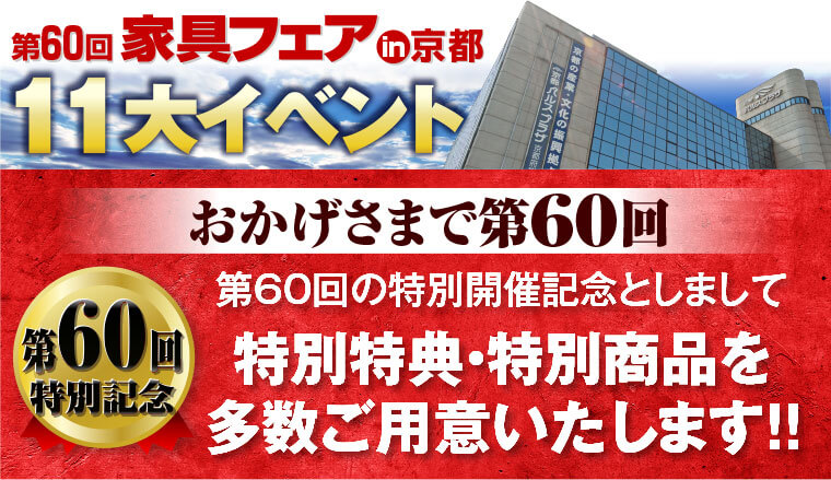 11大イベント