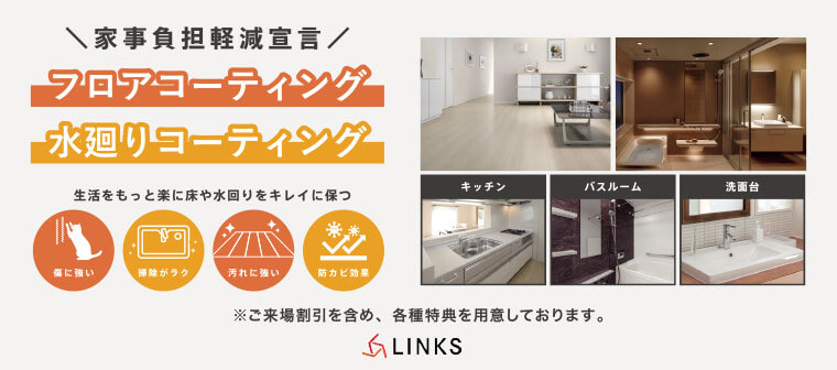 コーティング