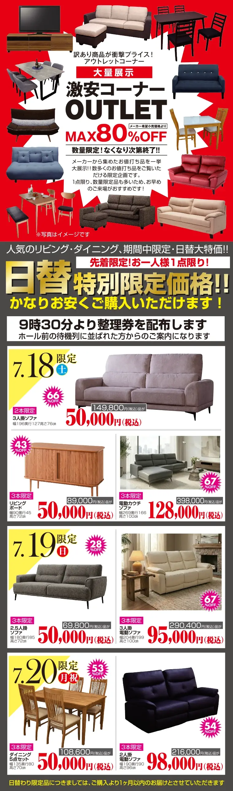 アウトレット