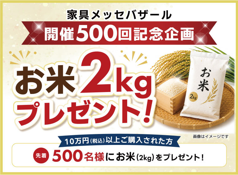 お米2kg