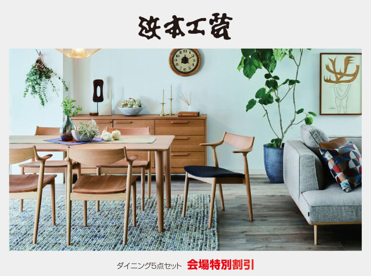 浜本工芸