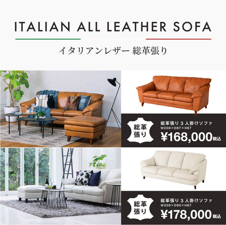 ItalianSOFA