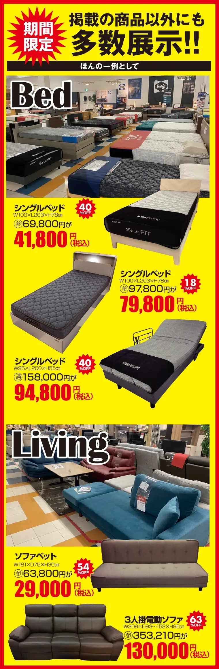 多数展示