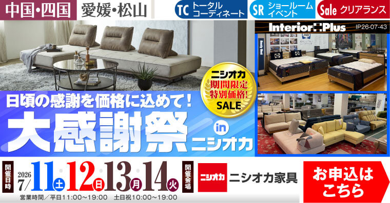 大感謝祭 in ニシオカ