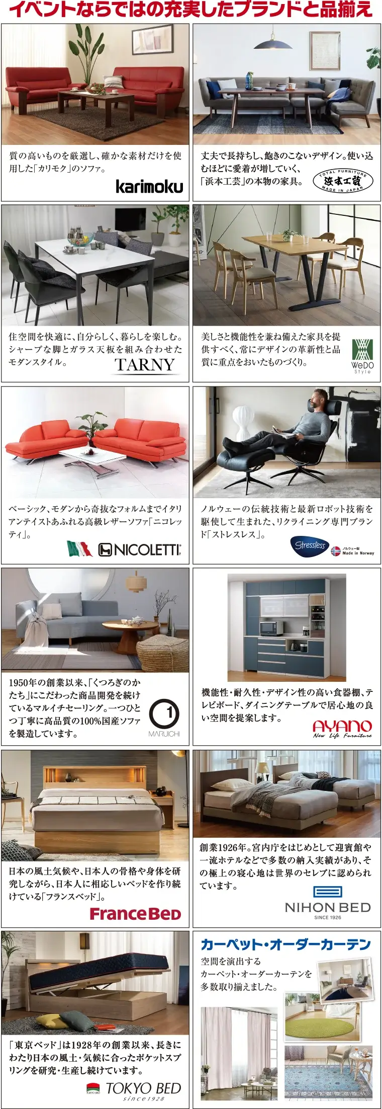 有名メーカー紹介