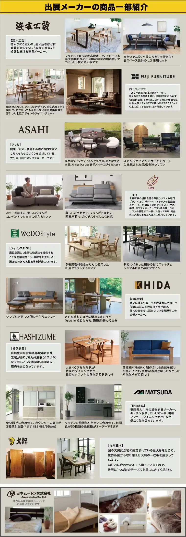 人気ブランド