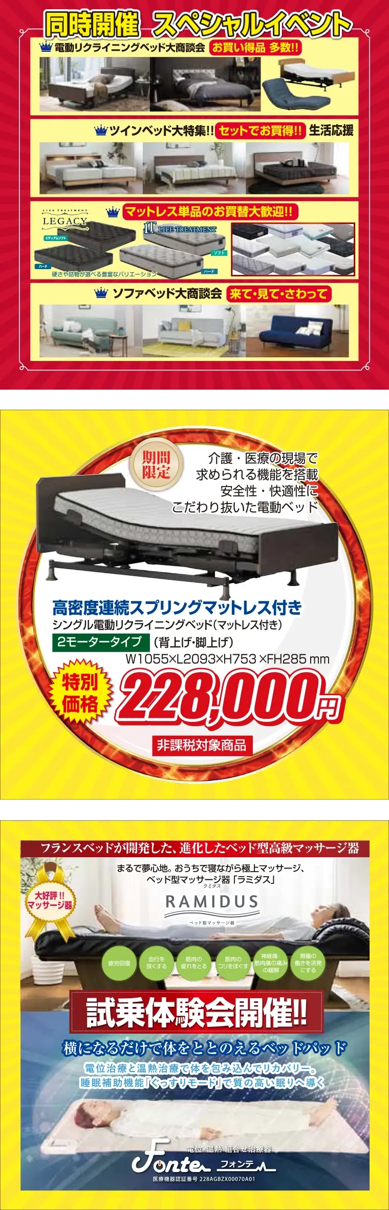 スペシャルイベント