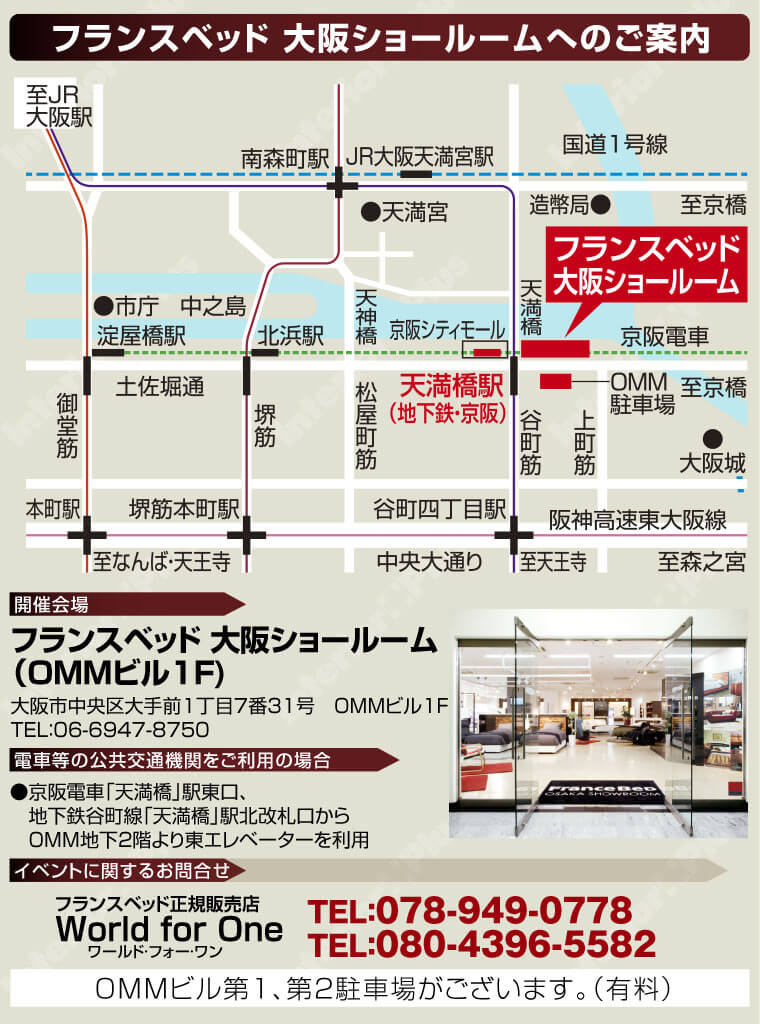 会場案内