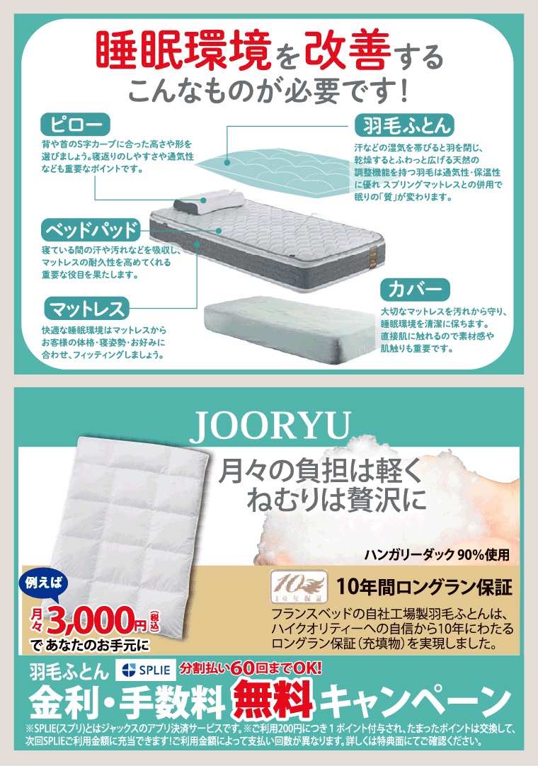 JOORYU