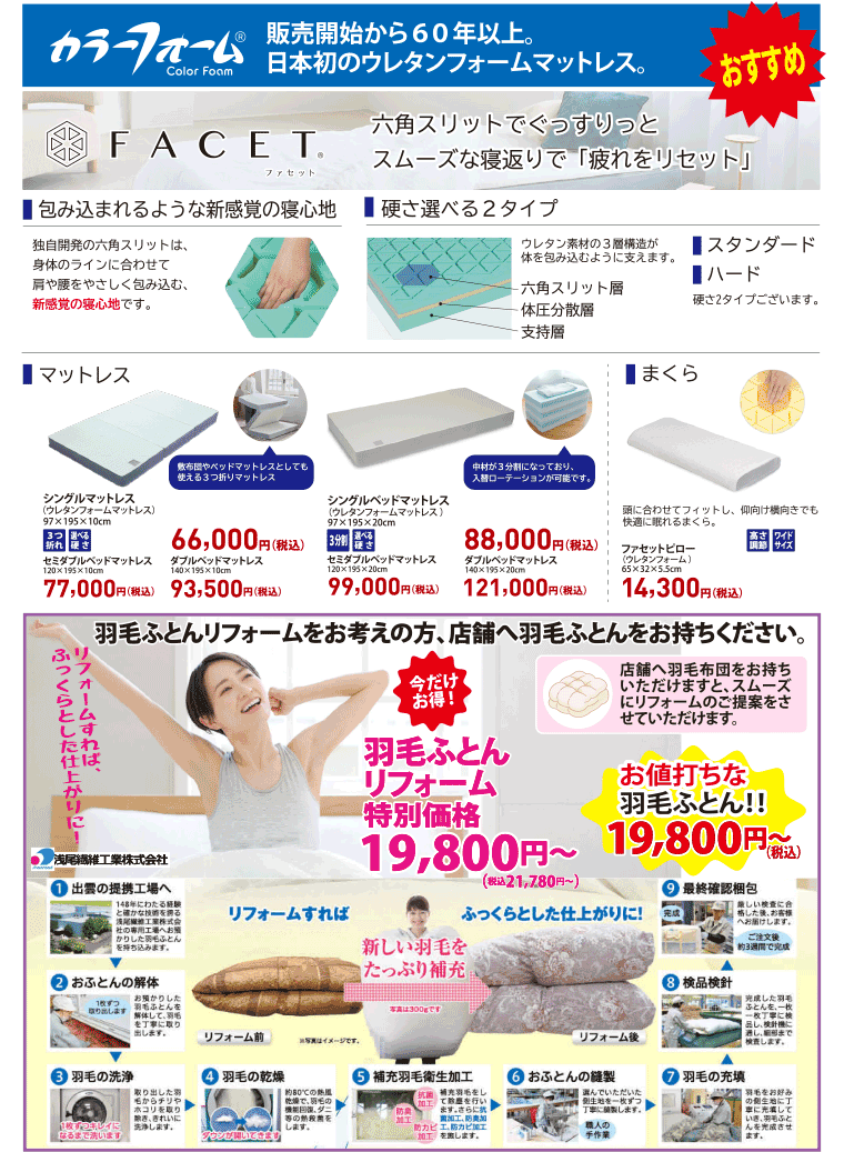 カラーフォーム
