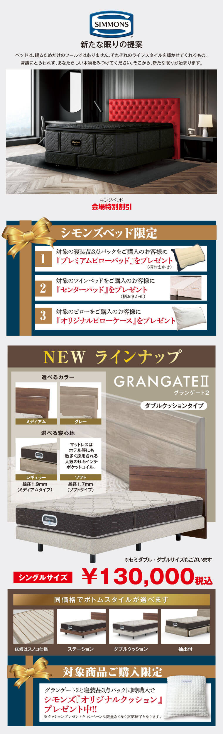 シモンズ