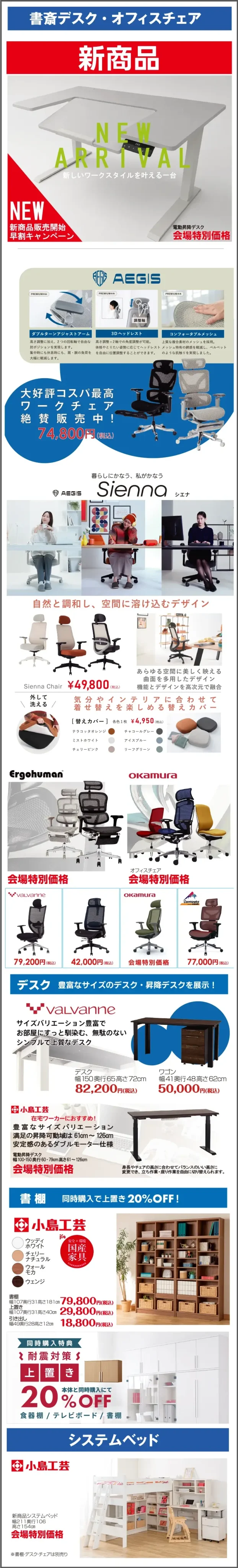 書斎デスク・チェア