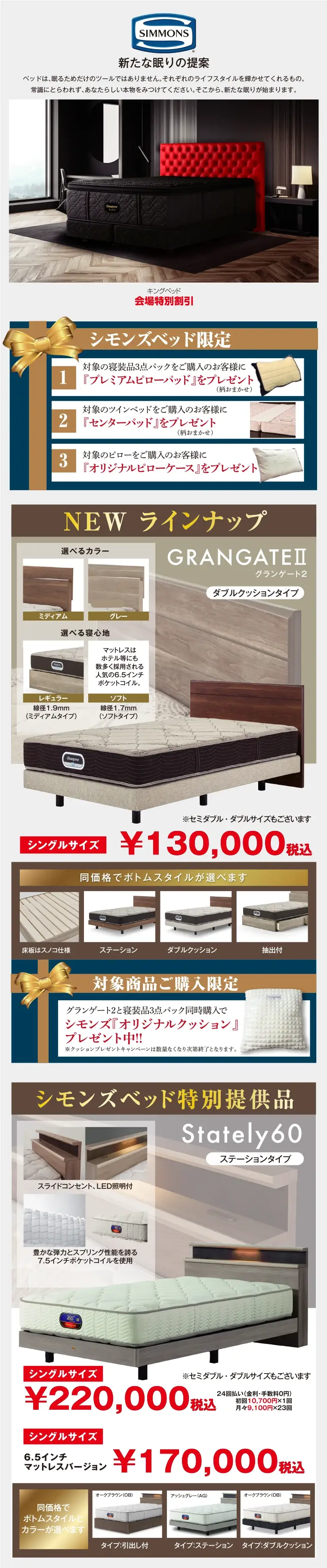 シモンズ