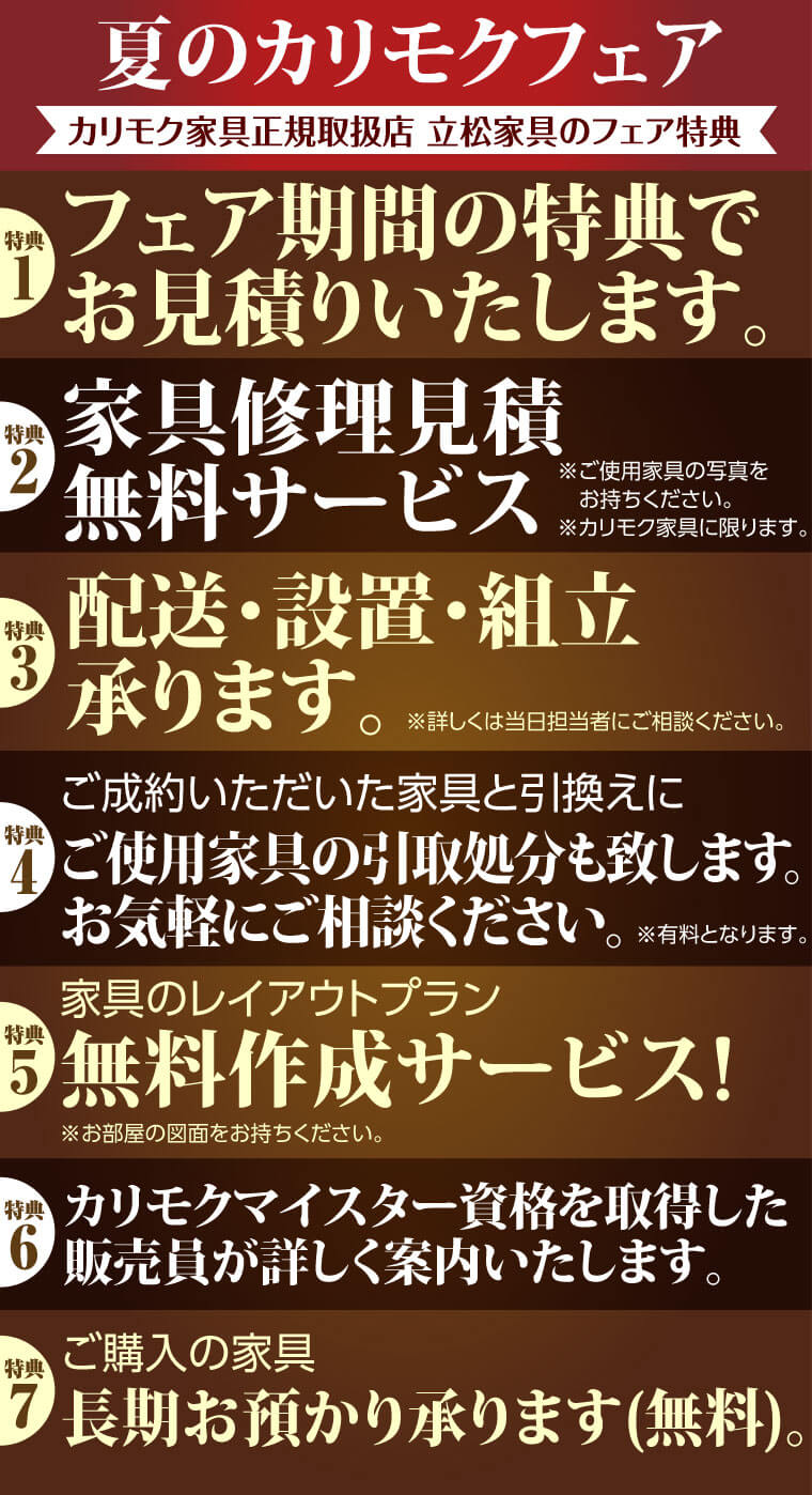 イベント特典