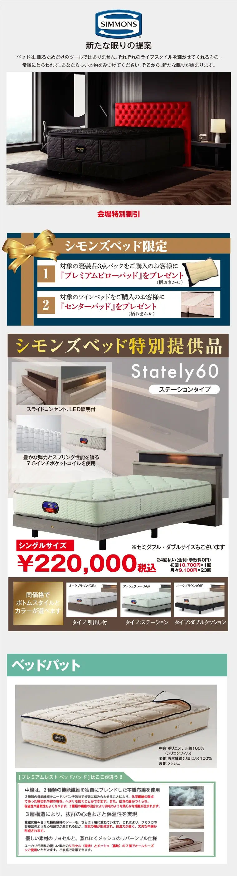 シモンズ