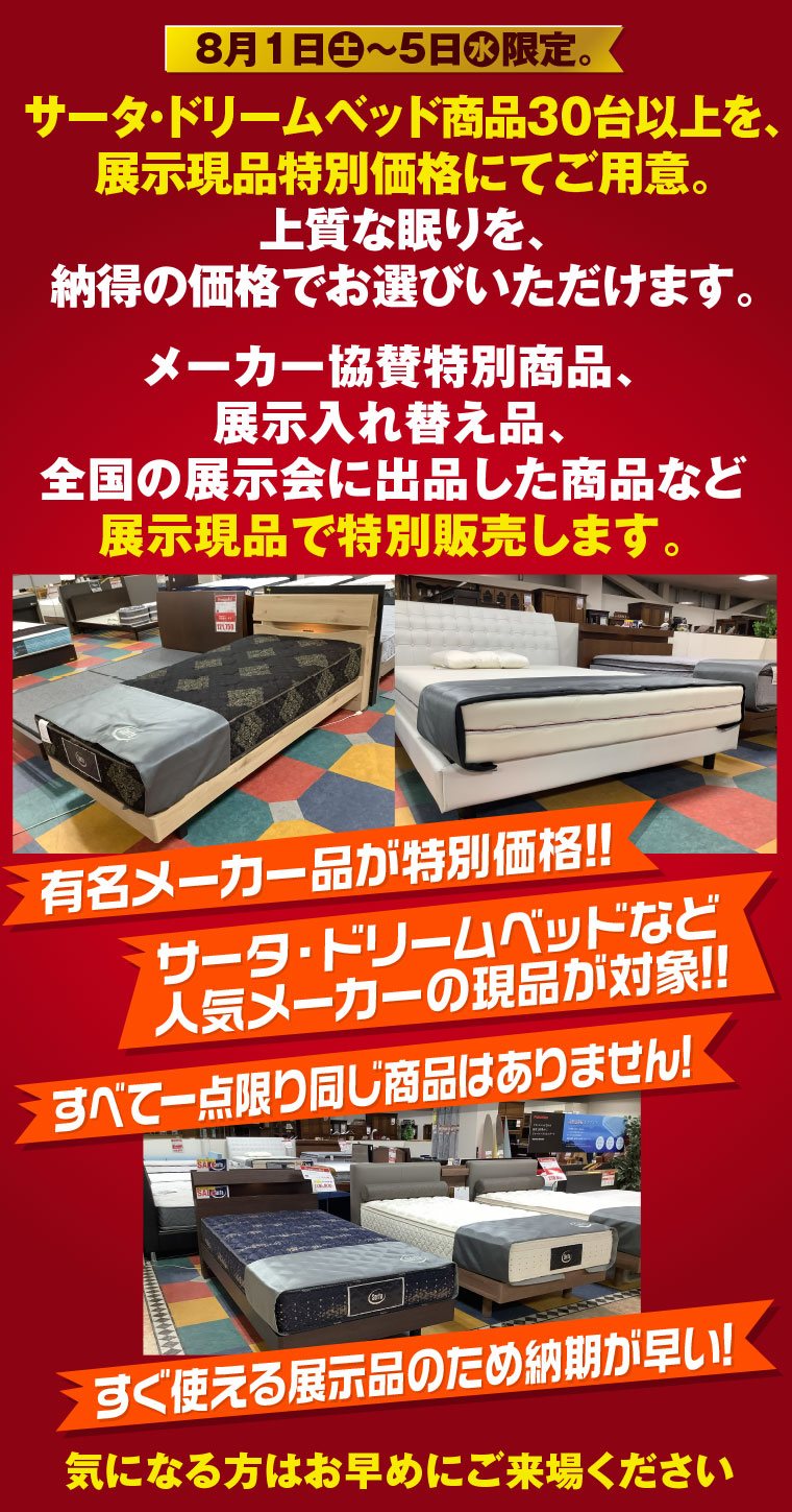 イベント限定