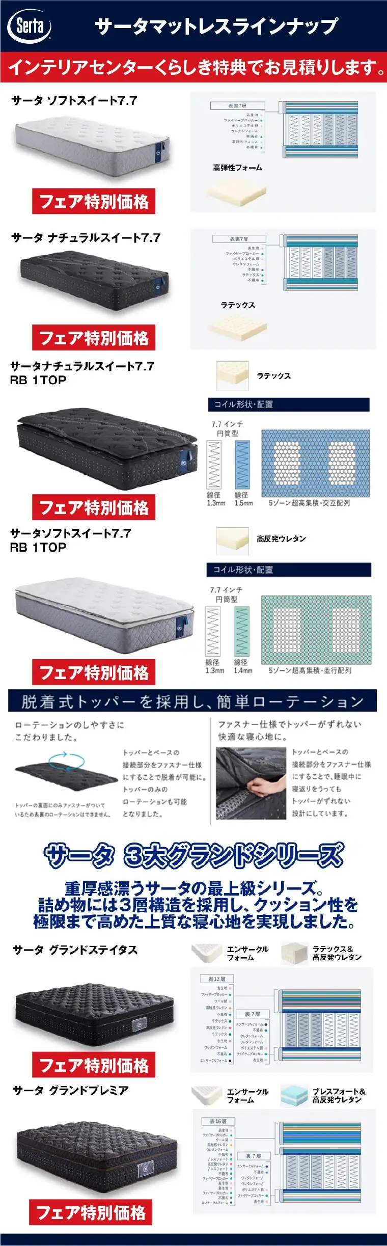 期間限定 お買い得商品
