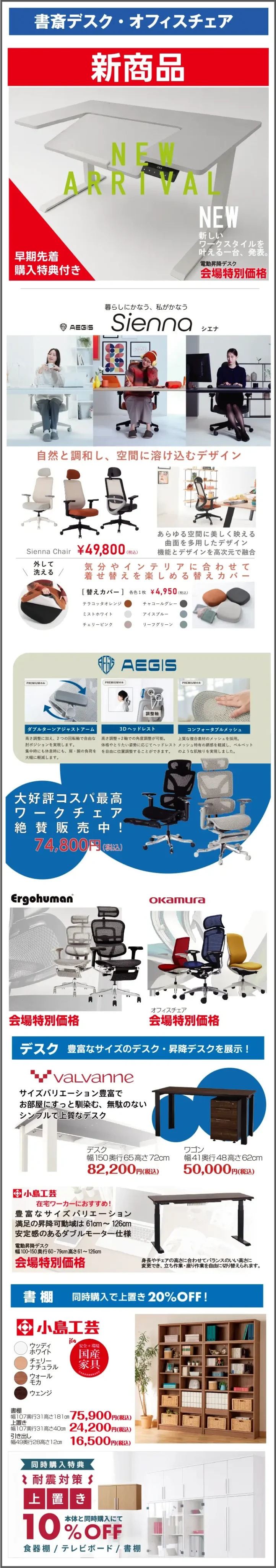 書斎デスクチェア