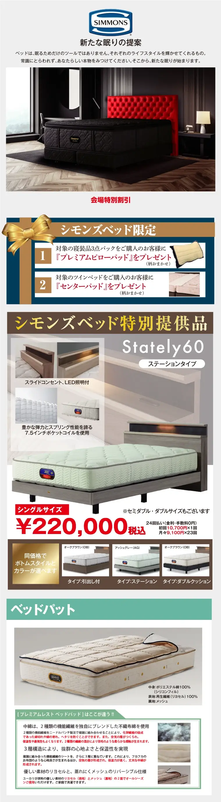 シモンズ
