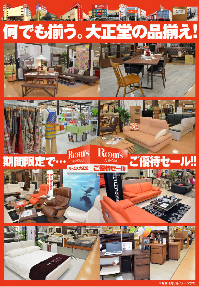 大正堂の品揃え