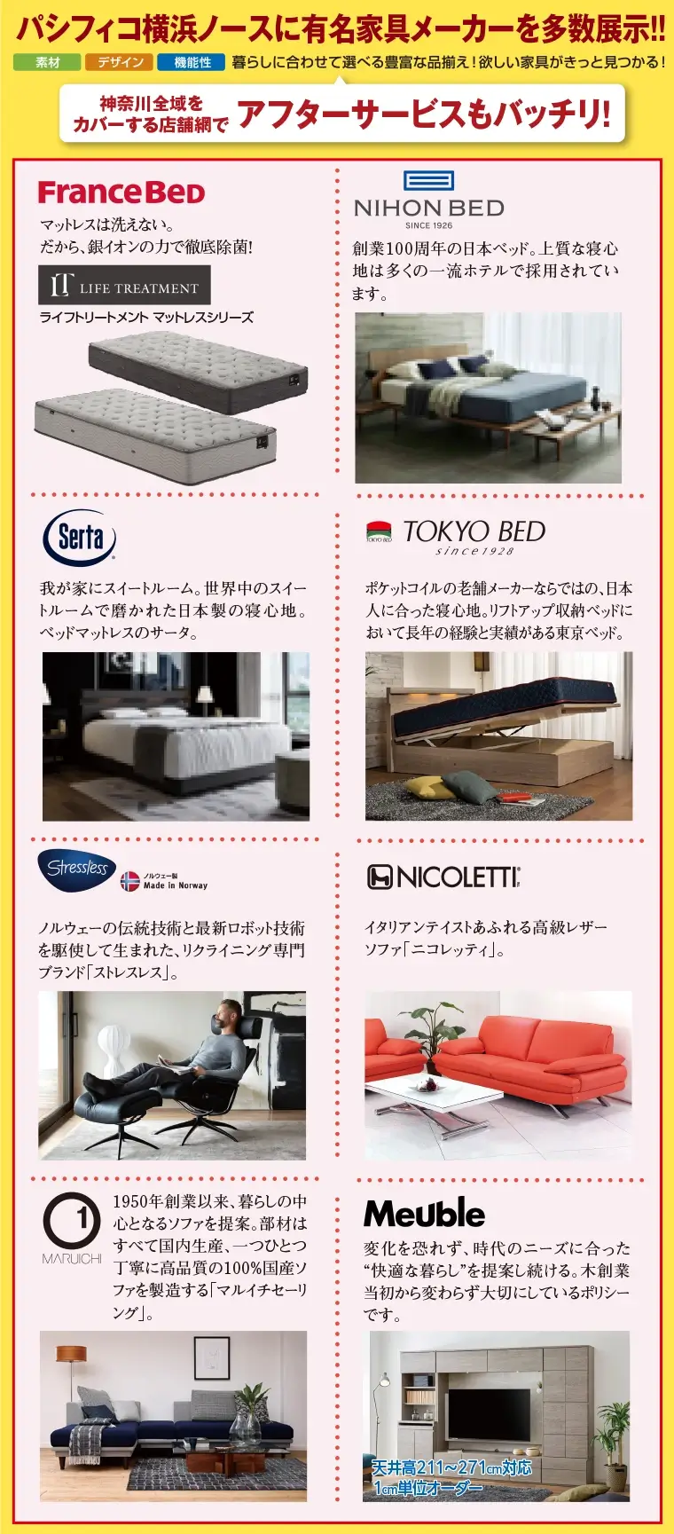 有名家具メーカーを多数展示!!