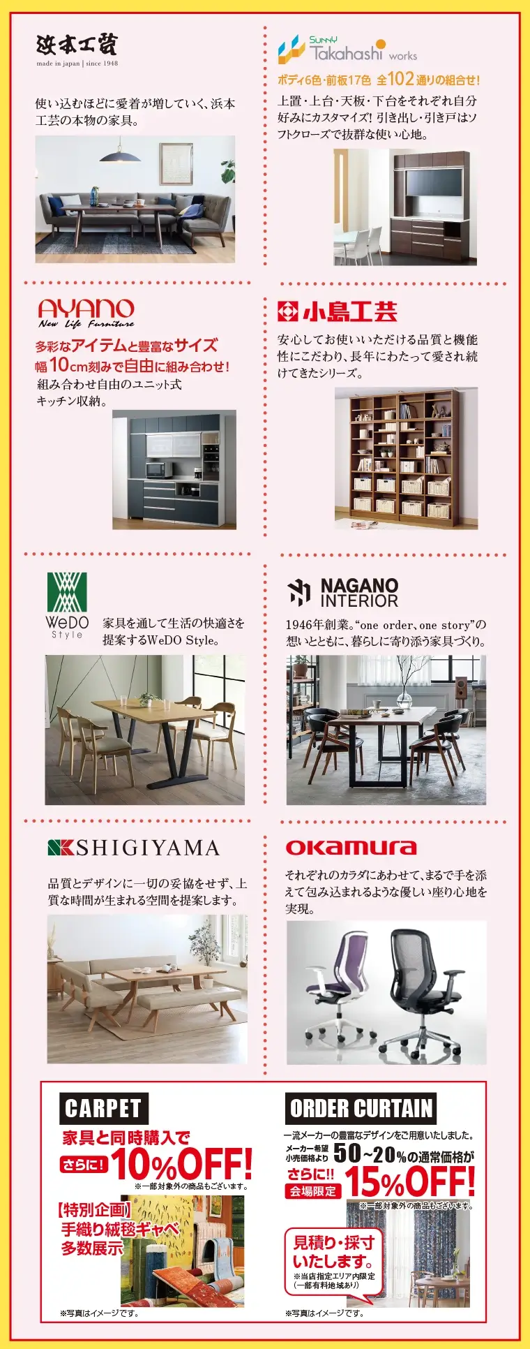 有名家具メーカーを多数展示!!
