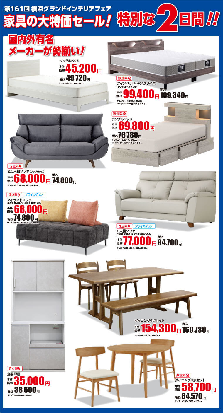 限定商品