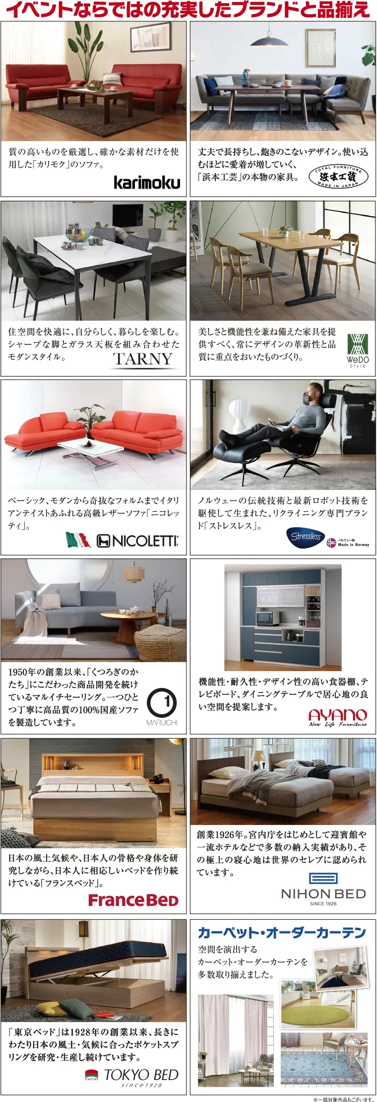 ラインナップ