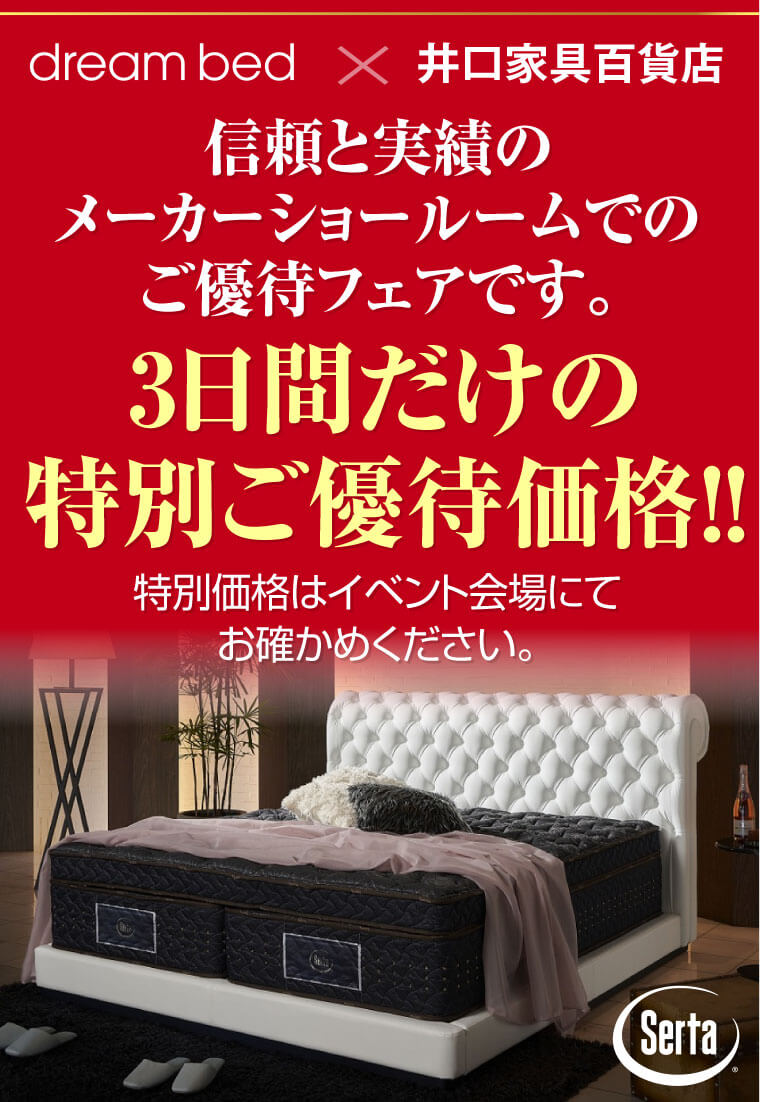 イベント特典