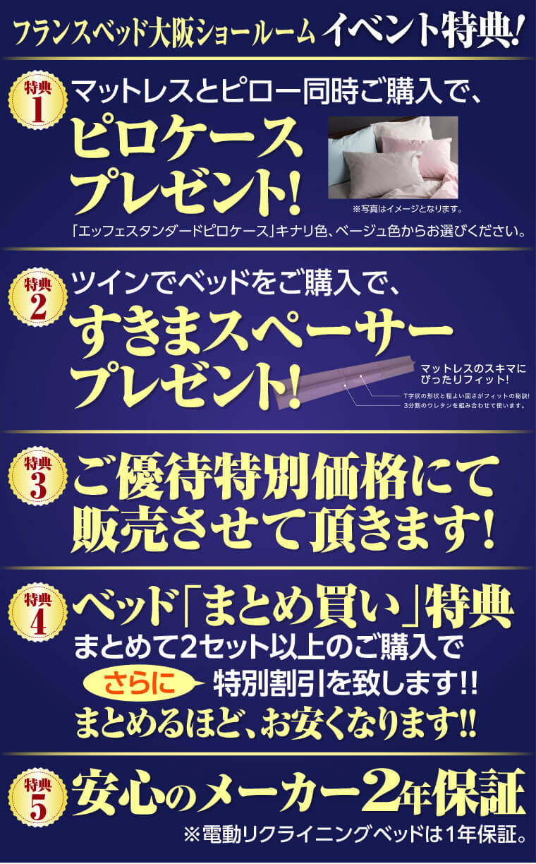 イベント特典