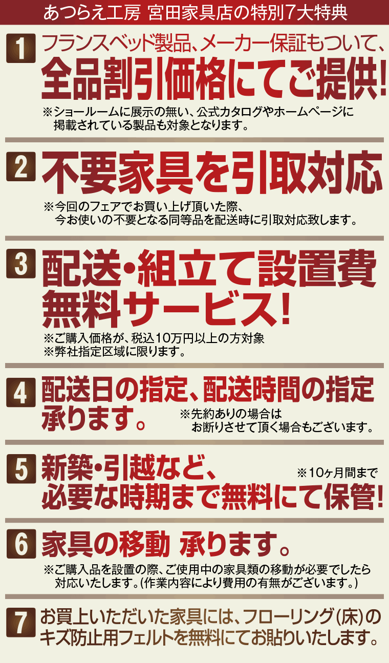 イベント特典