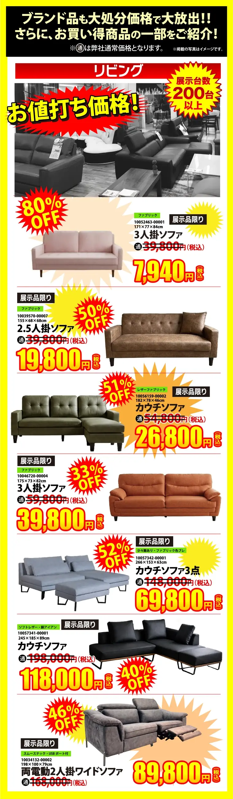 売り尽くし