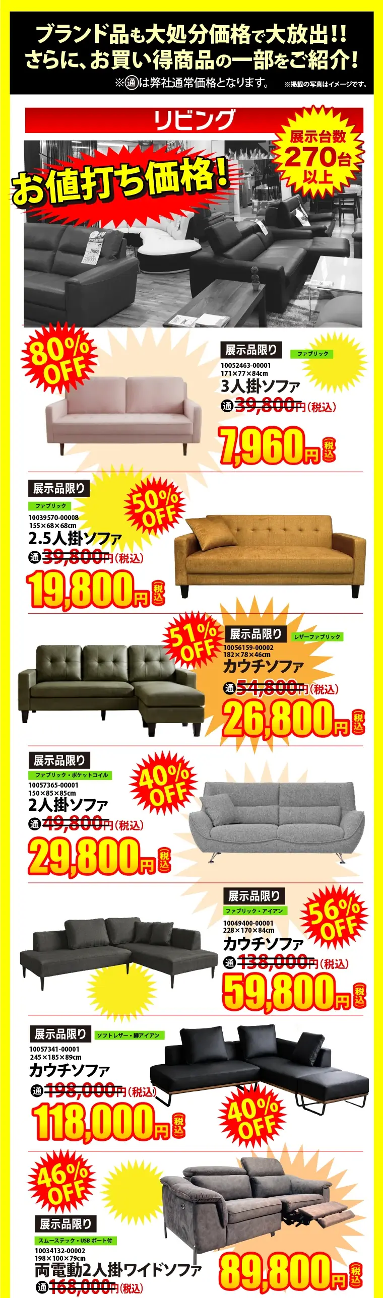 売り尽くし