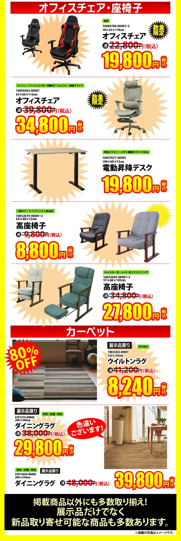 売り尽くし