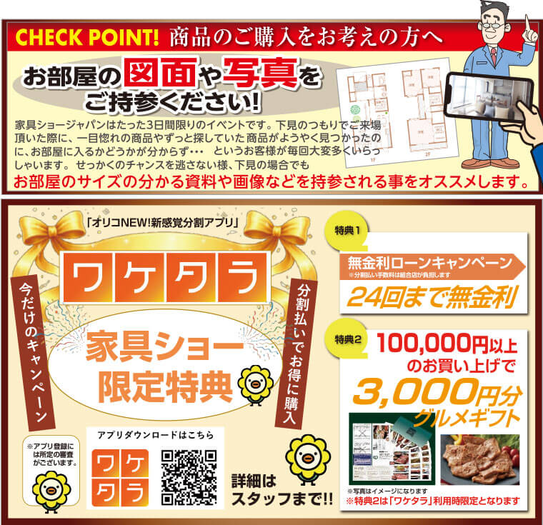 ワケタラ