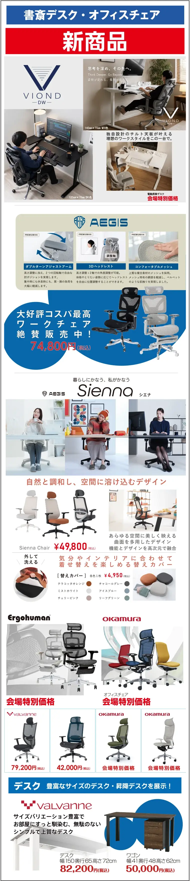 オフィスチェア