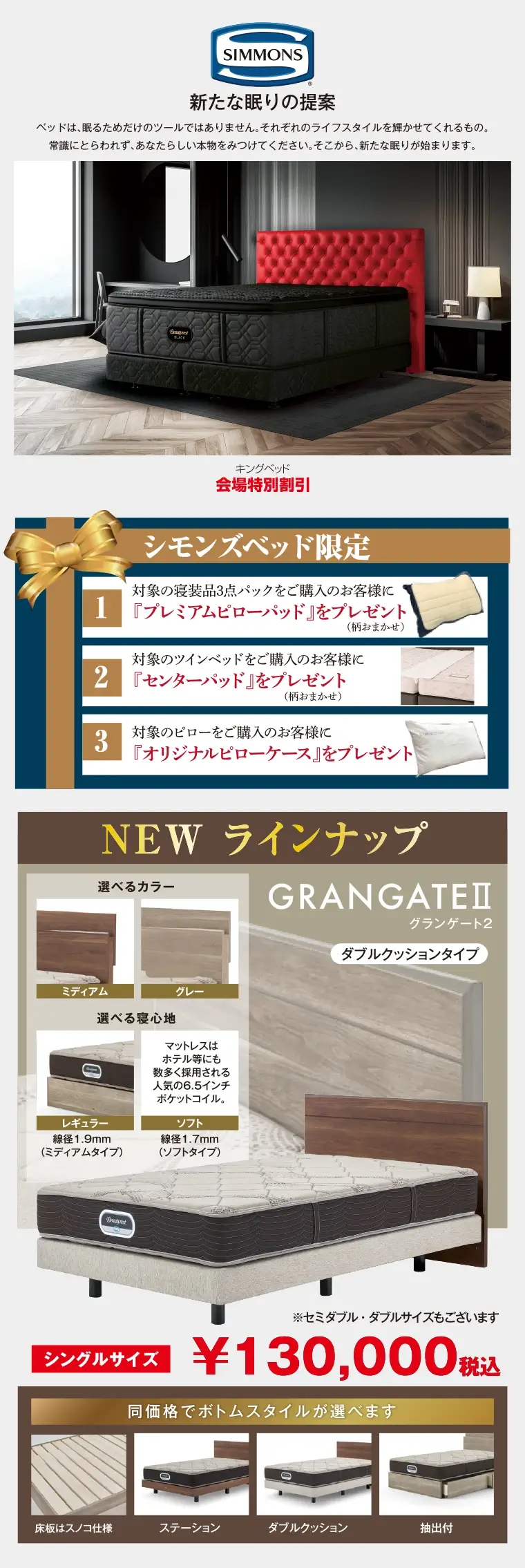 シモンズ