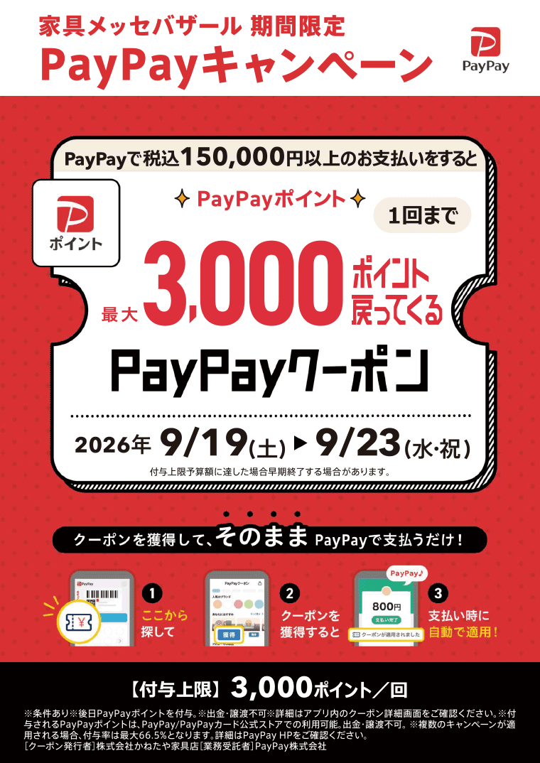 paypay