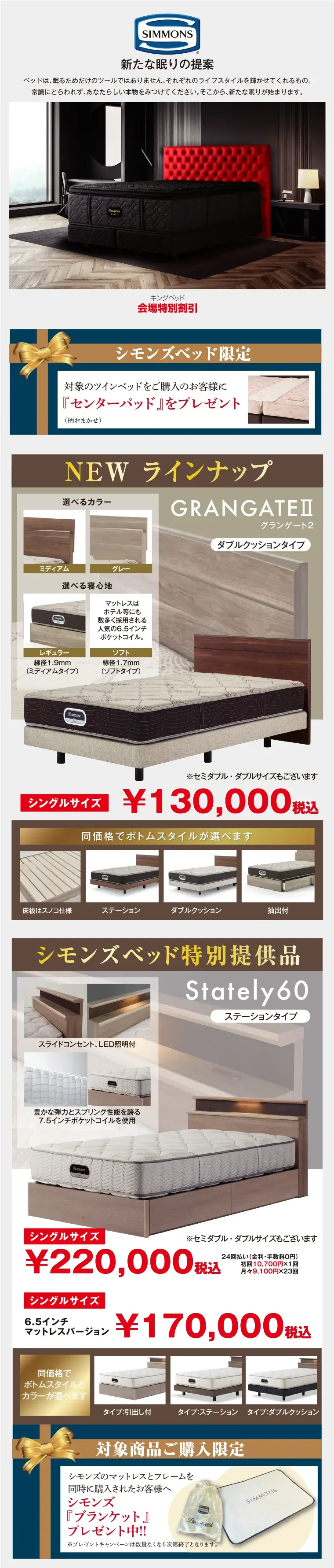 シモンズ