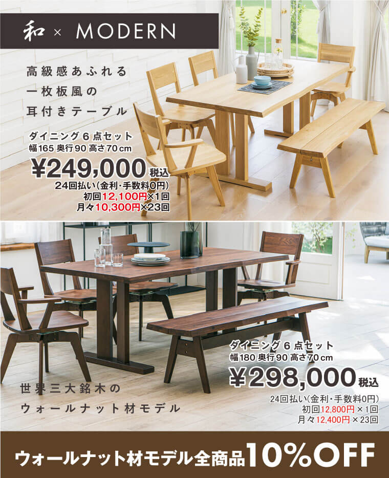 和モダン