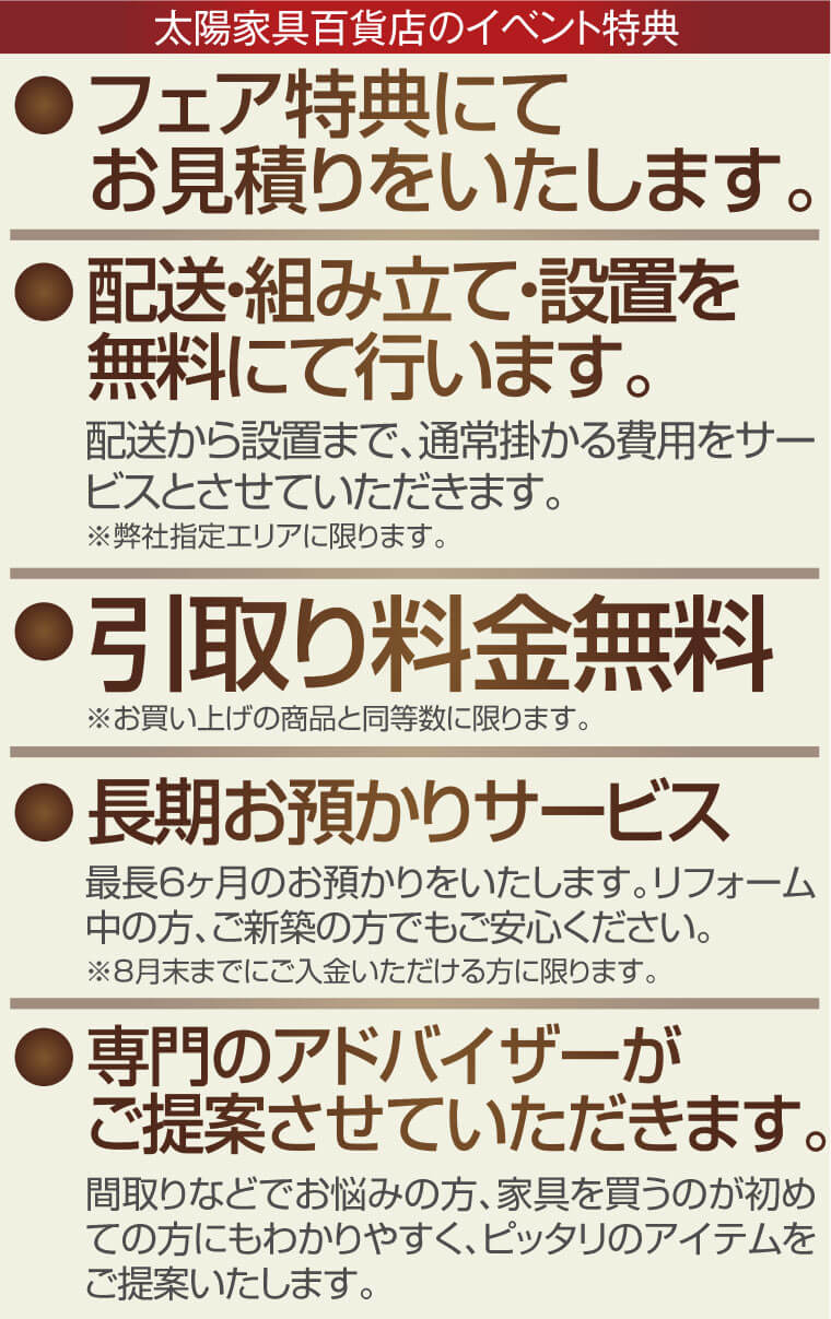 イベント特典