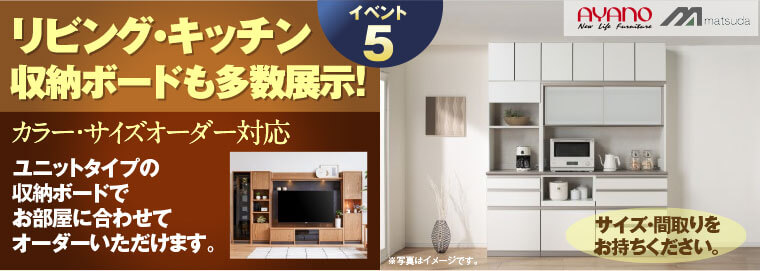 リビング・キッチン