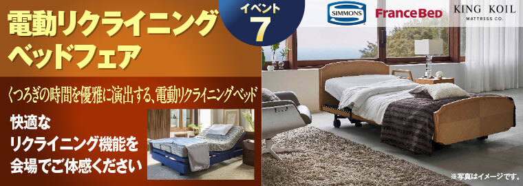 電動ベッド