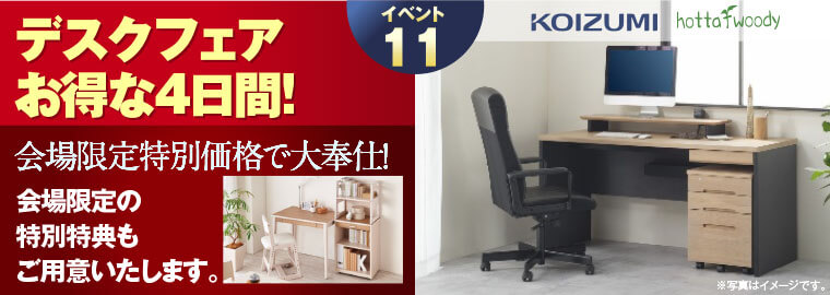 デスク