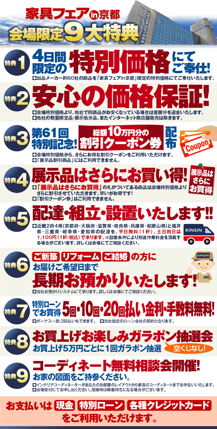 イベント特典