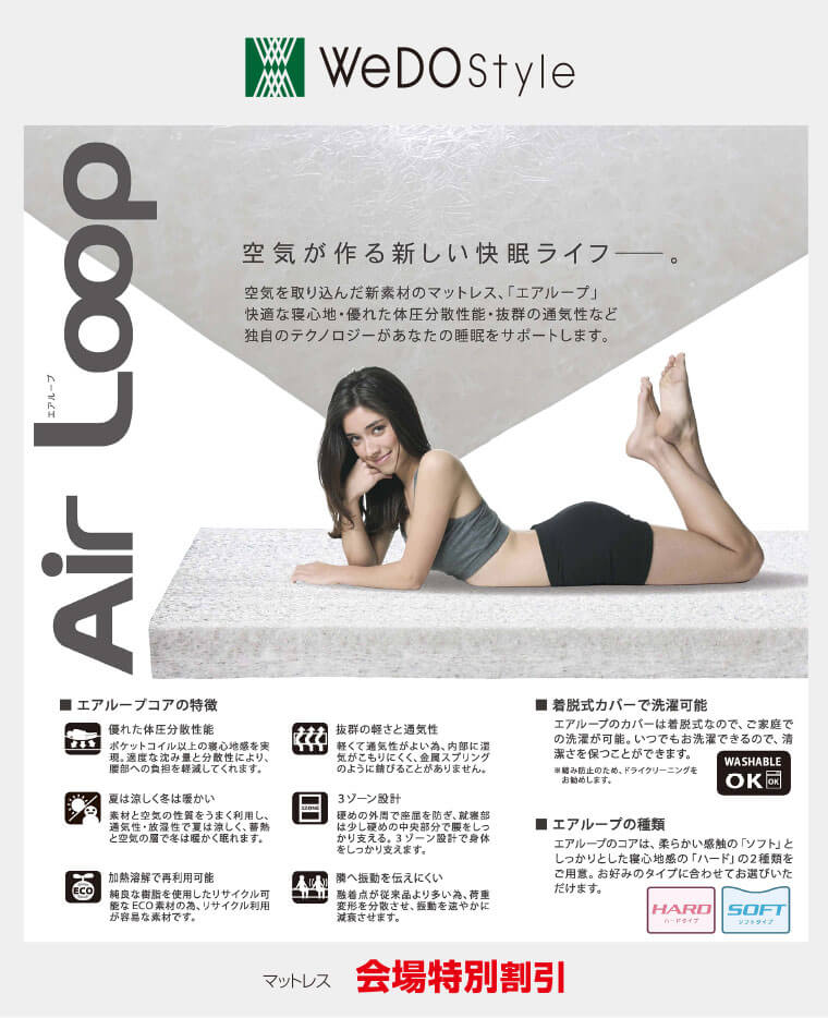 エアループ